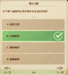 剑与远征12月诗社竞答第九天答案攻略分享 游戏难度选择与调整，找到最适合自己的挑战