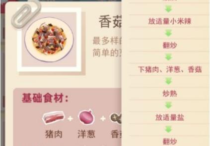 老爹大排档麻溜软饭怎么制作 优化设置详细指南