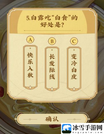 崩坏星穹铁道饿了么白露答题答案是什么