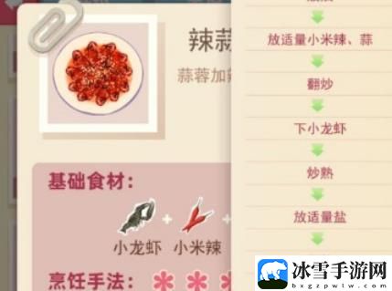 老爹大排档糖醋鱼怎么制作 提升能力最佳途径