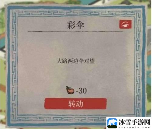 江南百景图大路两边伞对望任务怎么做 如何在高难度模式下生存