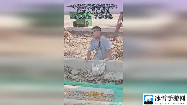 小孩把钢筋喂给班主任