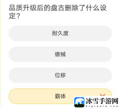 王者荣耀道聚城11周年庆活动答案是什么