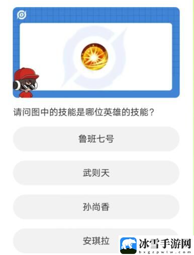 王者荣耀道聚城11周年庆活动答案是什么