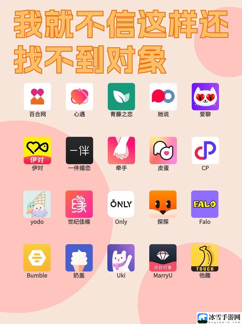 能露的聊天软件app