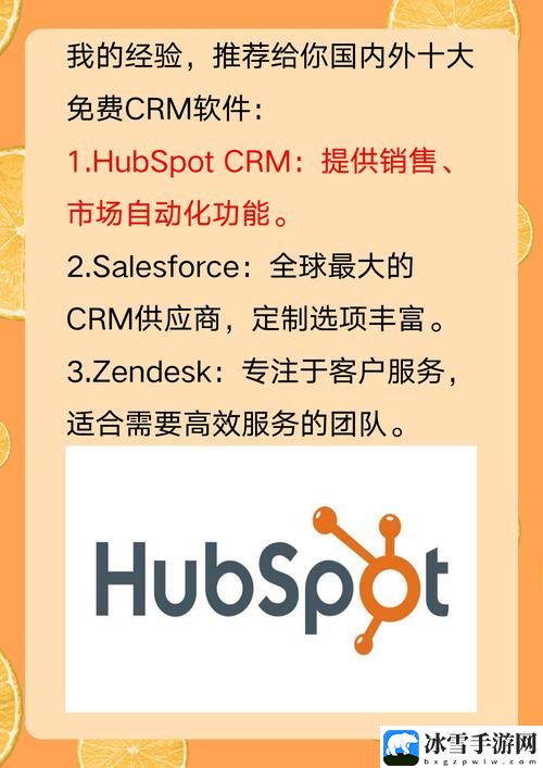 国内永久免费saas crm