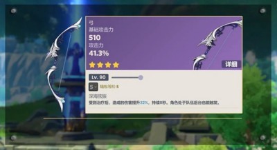 原神4.0新增武器是什么