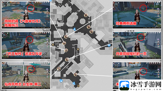 崩坏星穹铁道1.2新增了哪些书籍