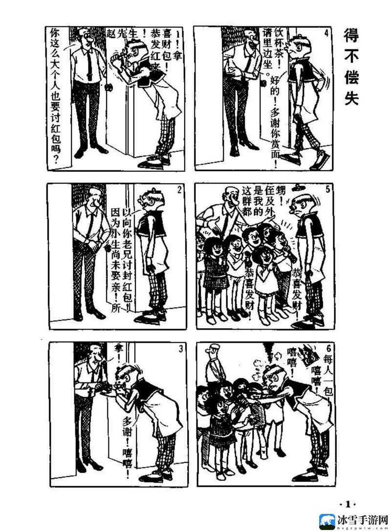 疯狂一家亲短篇合集作文600字