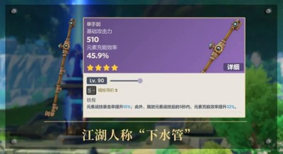 原神4.0新增武器是什么