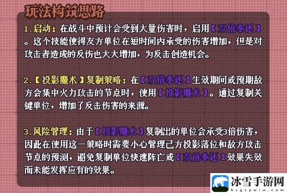 老婆们大战牛头人投影陷阱卡组构筑技巧解析