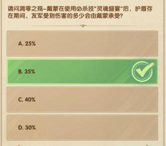 剑与远征12月诗社竞答第八天答案攻略分享 逐步熟悉游戏机制