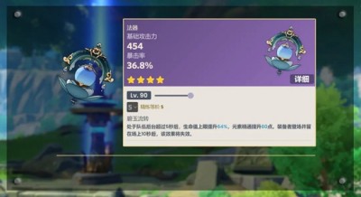 原神4.0新增锻造武器有哪些