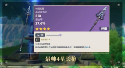 原神4.0新增锻造武器有哪些