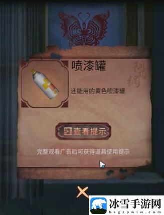 阴阳锅2同心劫第一章伪戏怎么过