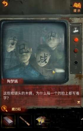 纸嫁衣5无间梦境第三章鬼戏怎么过