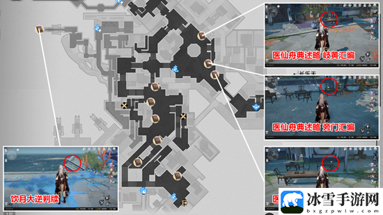 崩坏星穹铁道1.2新增了哪些书籍