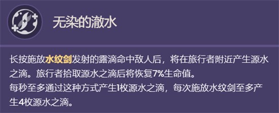 原神4.0主角技能是什么