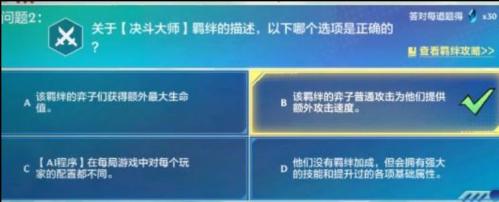 金铲铲之战理论特训第五天答案攻略分享 副本速通路线分析