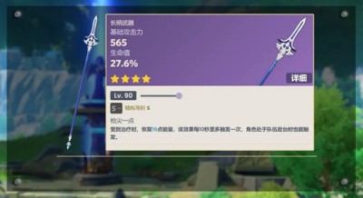 原神4.0新增武器是什么