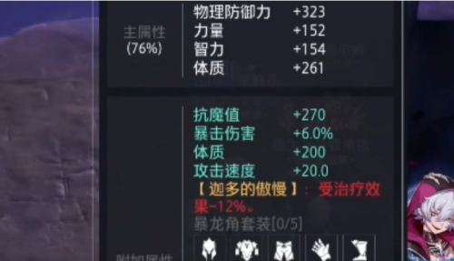 晶核抗魔值怎么到1000