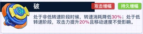 螺旋勇士爆裂巨拳最强配件搭配