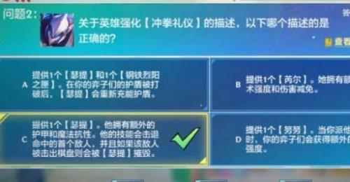 金铲铲之战理论特训第七天答案是什么 游戏BUG与问题解决方法