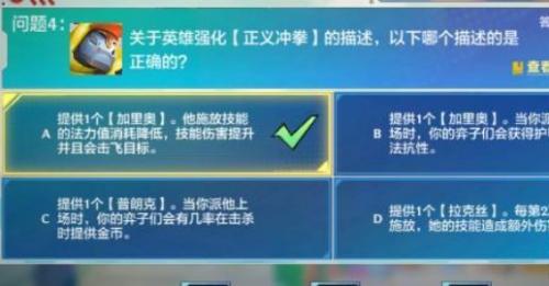 金铲铲之战理论特训第七天答案是什么 游戏BUG与问题解决方法