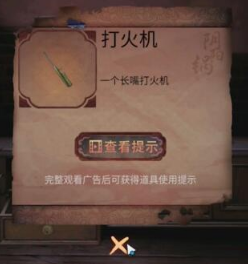 阴阳锅2同心劫第三章迷魂怎么过