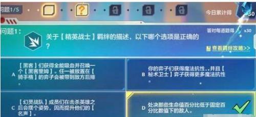 金铲铲之战理论特训第五天答案攻略分享 副本速通路线分析