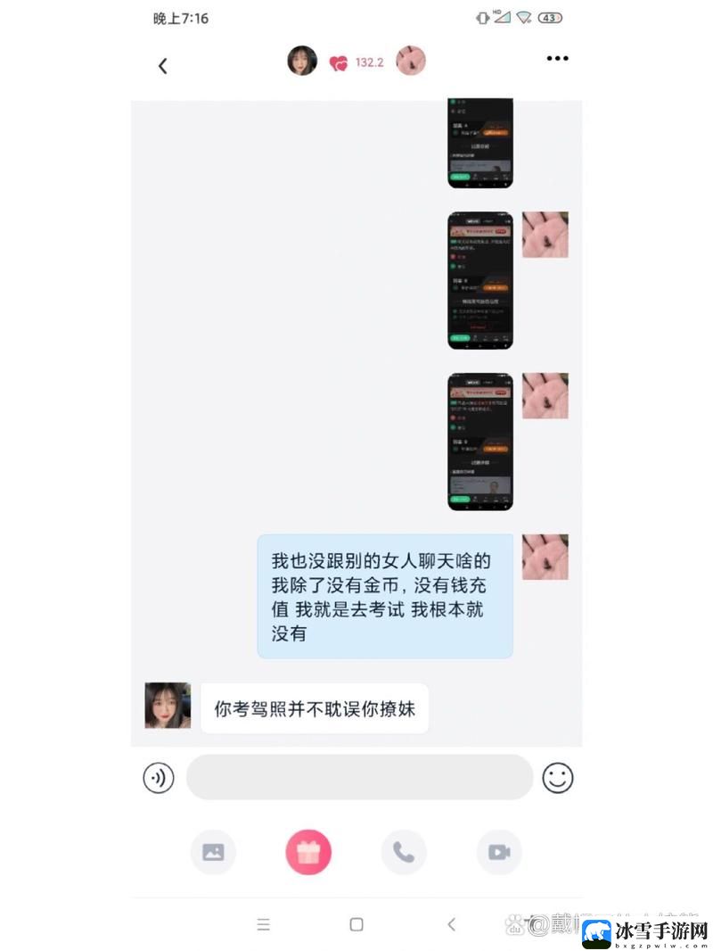 不需要充值的聊天软件有哪些呢