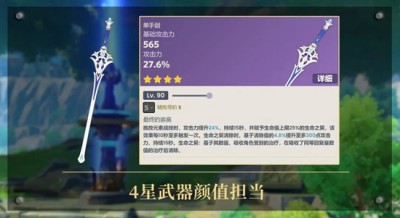 原神4.0新增武器是什么