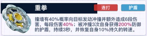 螺旋勇士爆裂巨拳最强配件搭配