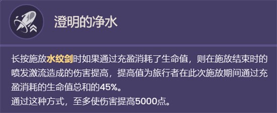 原神4.0主角技能是什么