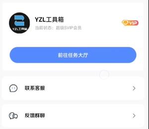 yzl工具箱最新答案