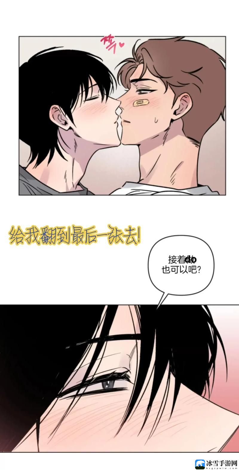 羞羞漫画app入口官方版