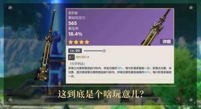 原神4.0新增锻造武器有哪些