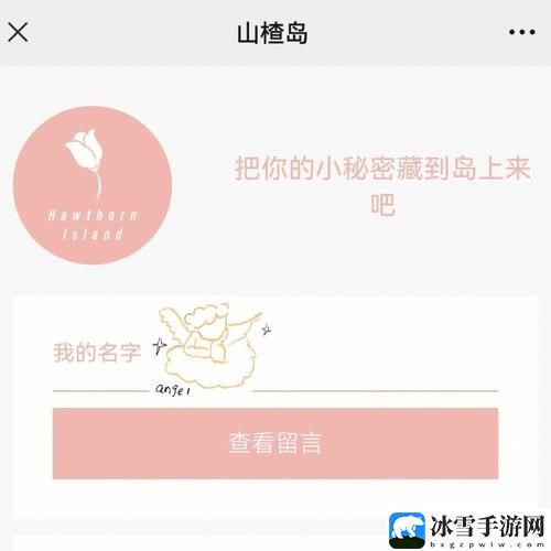 秘密花园app