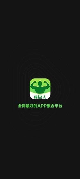 巨人黑科技破解版观看