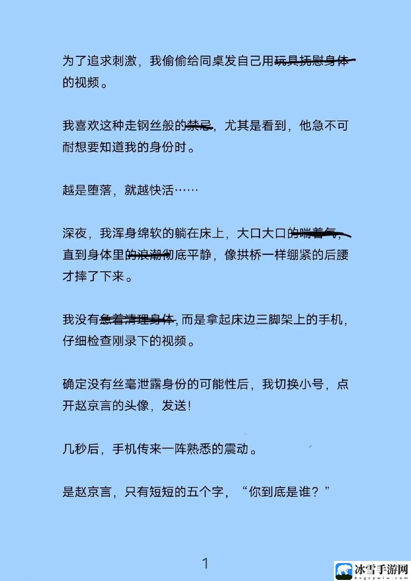 捡到同桌的跳开关