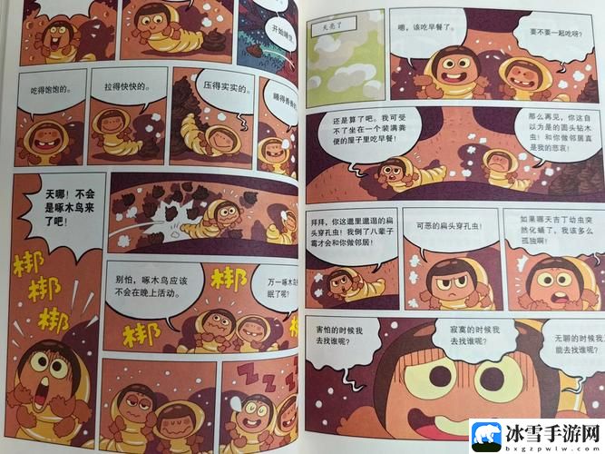 虫虫漫画在线看漫画免费弹窗