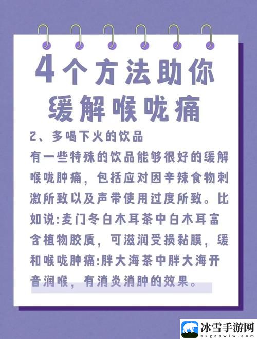 女的用嘴巴吃鸡喉咙痛怎么办