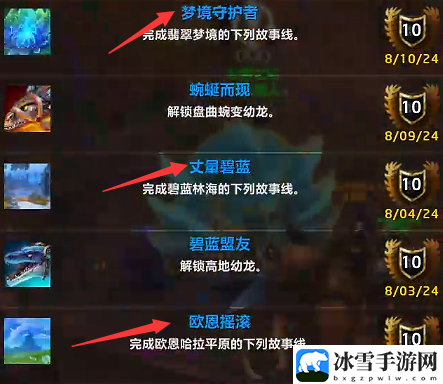 魔兽世界wow瓦德拉肯周常解锁攻略