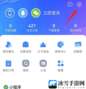 qq浏览器怎么更改浏览器标识