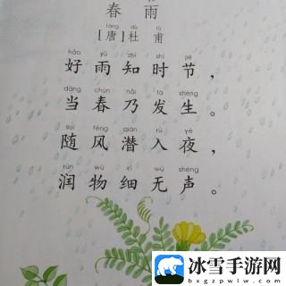 春雨一分三块大秀