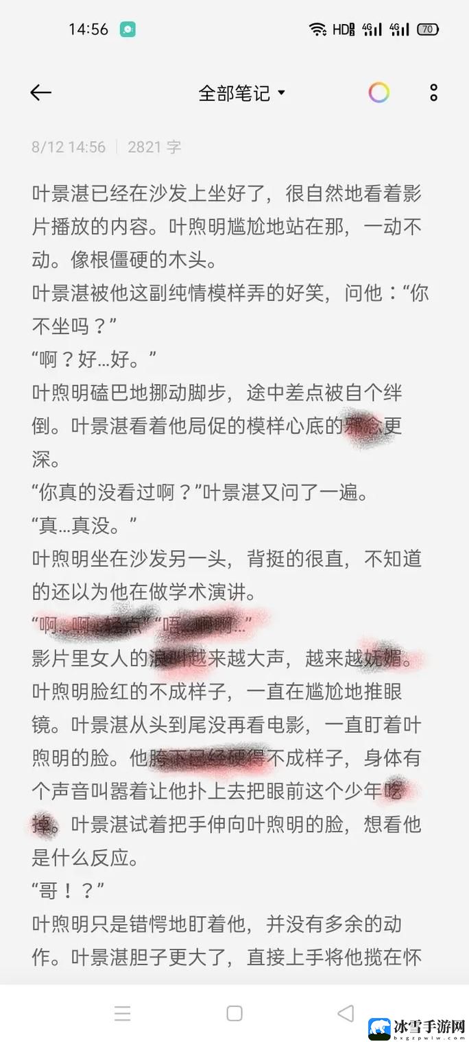 边拍戏边被躁高H1v1