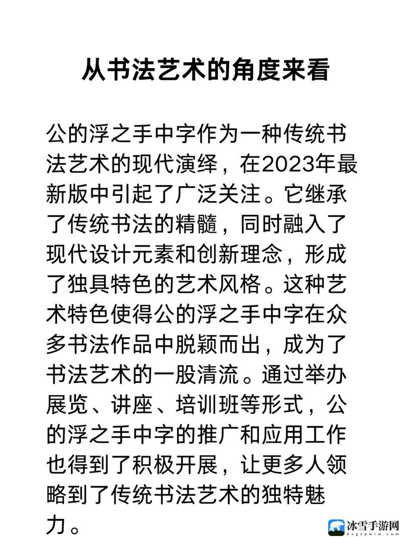 公之浮之中字13