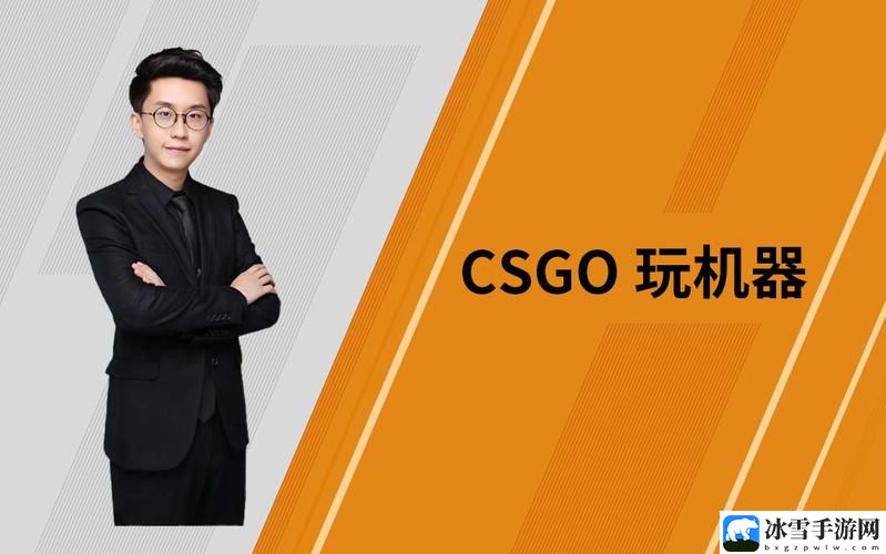 老外玩csgo的妹子