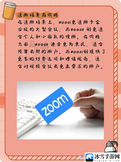 Zoom与人马性Zoom比较