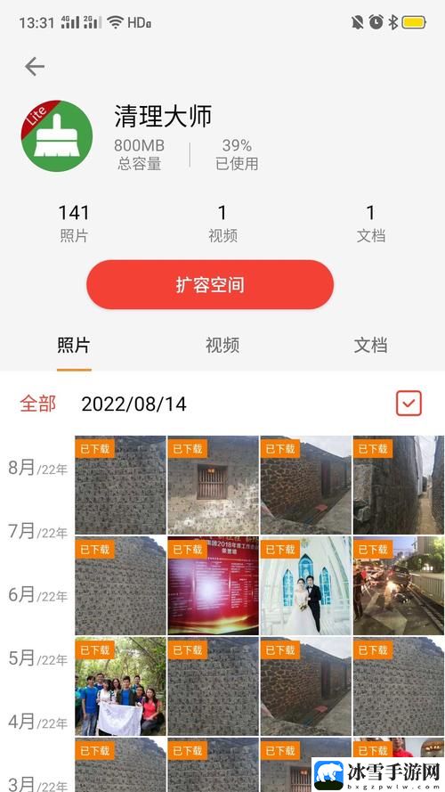 2023钙Gy钙站